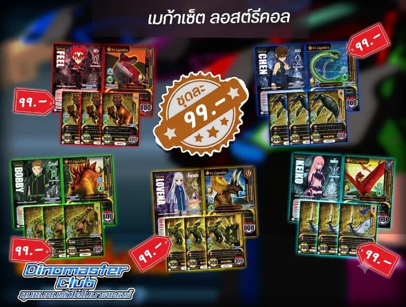 [สินค้าแฟนเมด] ลอสต์รีคอล PR08