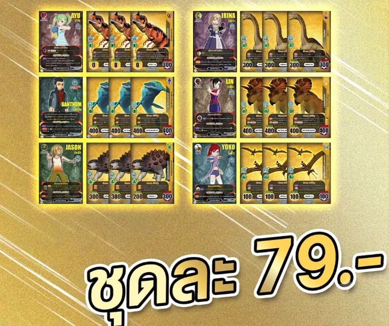 [สินค้าแฟนเมด] ชุดบูสต์มาสเตอร์รีมาสเตอร์ PR02