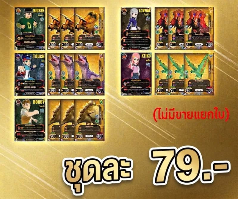 [สินค้าแฟนเมด] ชุดบูสต์มาสเตอร์นิวมาสเตอร์  PR01 