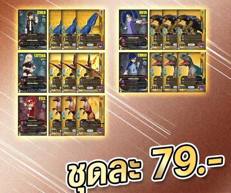 [สินค้าแฟนเมด] ชุดบูสต์มาสเตอร์นิวมาสเตอร์ PR03