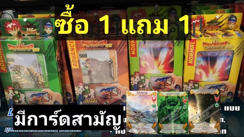 กล่องAR ซื้อ 1 แถม 1 (สินค้าลิขสิทธิ์แท้)