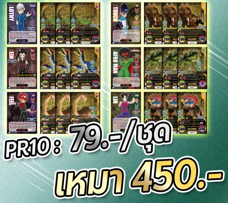 [สินค้าแฟนเมด] PR10 รีคอลผู้กอบกู้